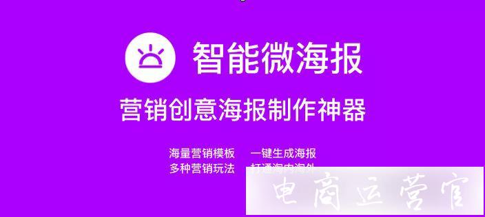 有哪些提高店鋪裝修作圖效率的工具?官方智能作圖工具推薦